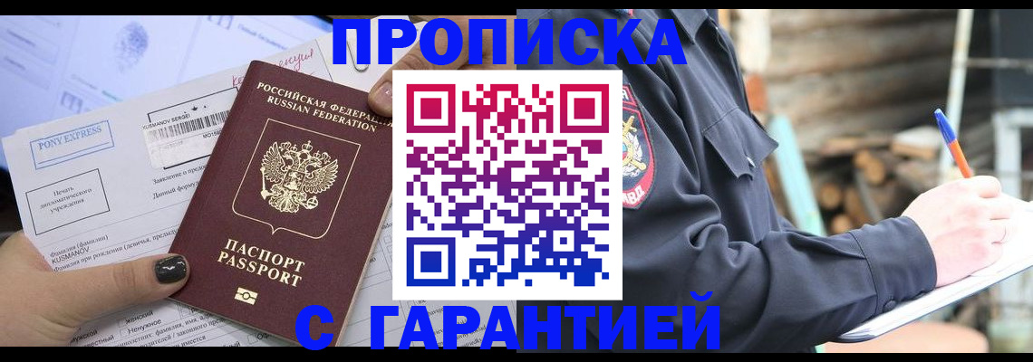 временная регистрация 2025 в Кунгуре