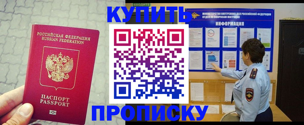 временная регистрация для школы в Кунгуре