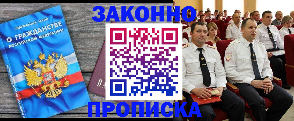 временная регистрация для всех в Кунгуре
