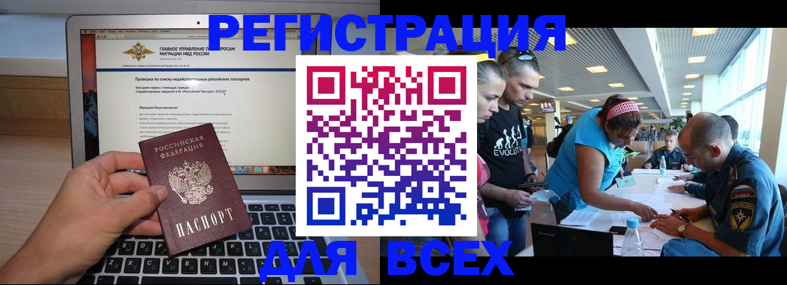 временная регистрация законно в Кунгуре